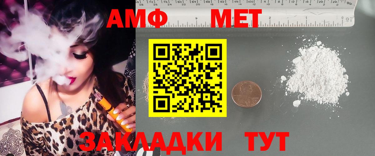 АМФ Розовый Коркино