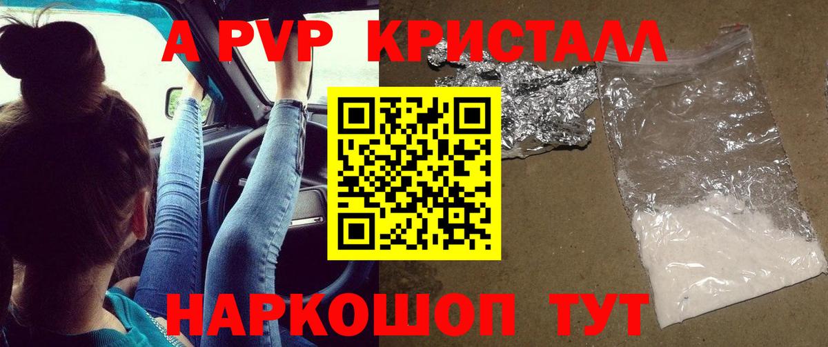 Коркино  А ПВП мука  Alpha-PVP VHQ  APVP  Вход с VPN  закладки  A PVP СК 