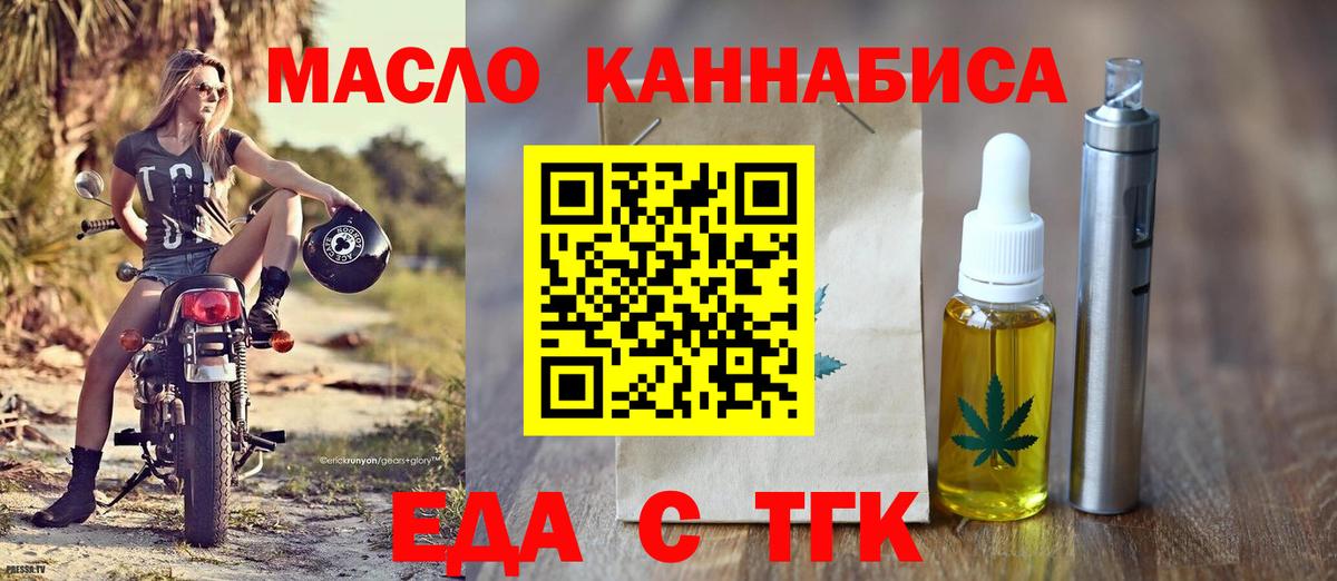 Cannafood конопля  Вход с VPN  Коркино 