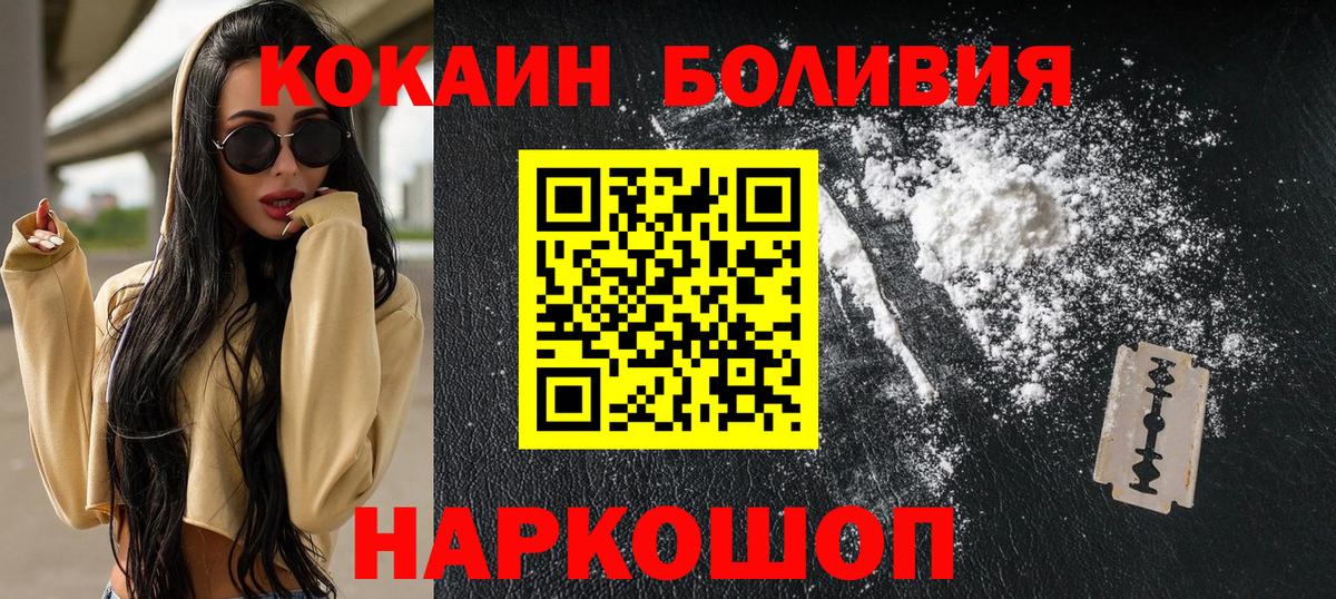КОКАИН FishScale  Вход с VPN  купить наркоту  КОКАИН Колумбийский  Коркино 