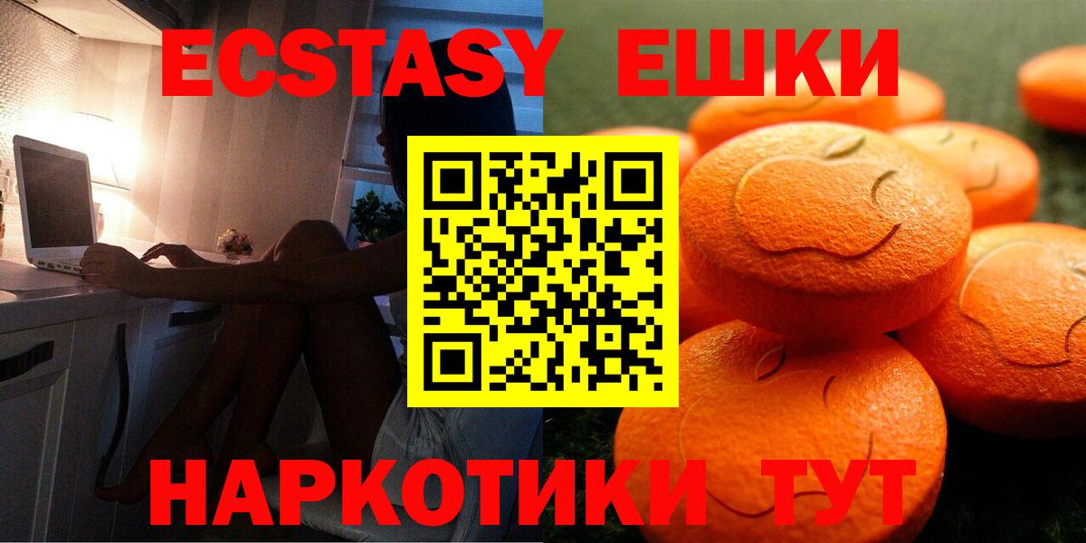 ЭКСТАЗИ louis Vuitton  Вход с VPN  Ecstasy XTC  Экстази  Коркино 
