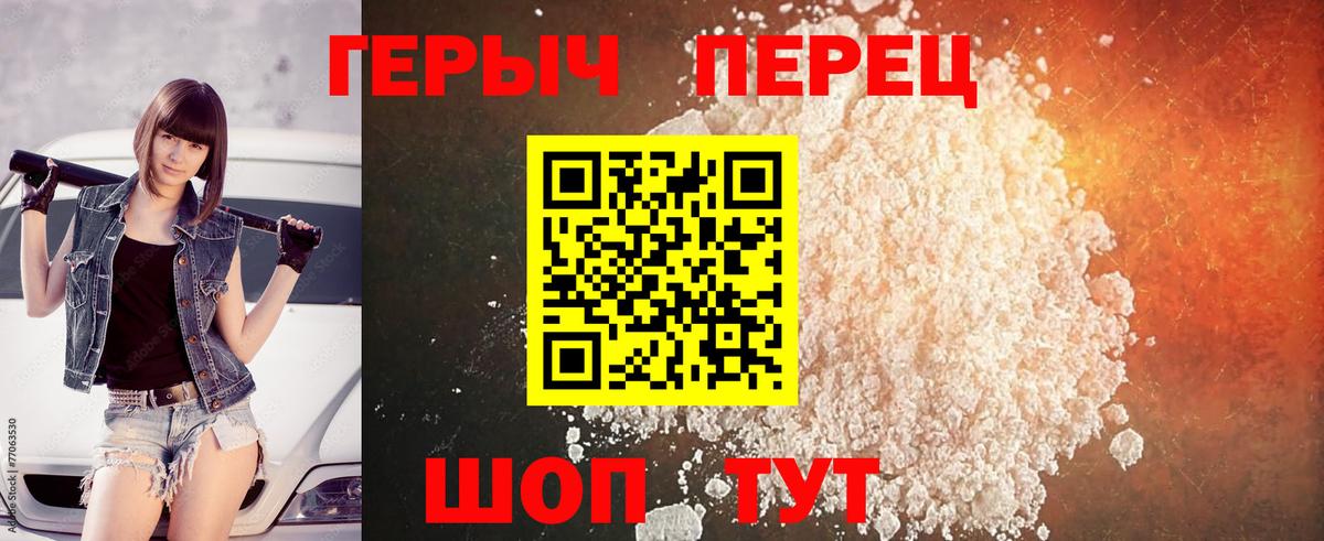 Героин белый Коркино