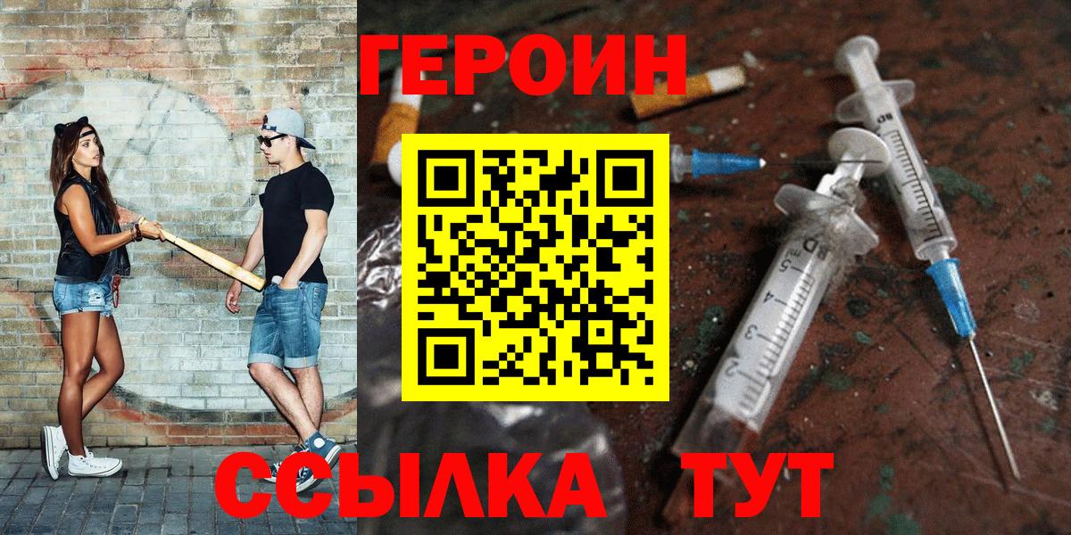 ГЕРОИН  Вход с VPN  Коркино  ГЕРОИН Афган 
