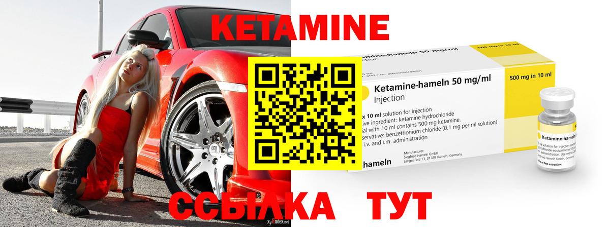 hydra ТОР  КЕТАМИН ketamine  Коркино  Вход с VPN  Кетамин ketamine 