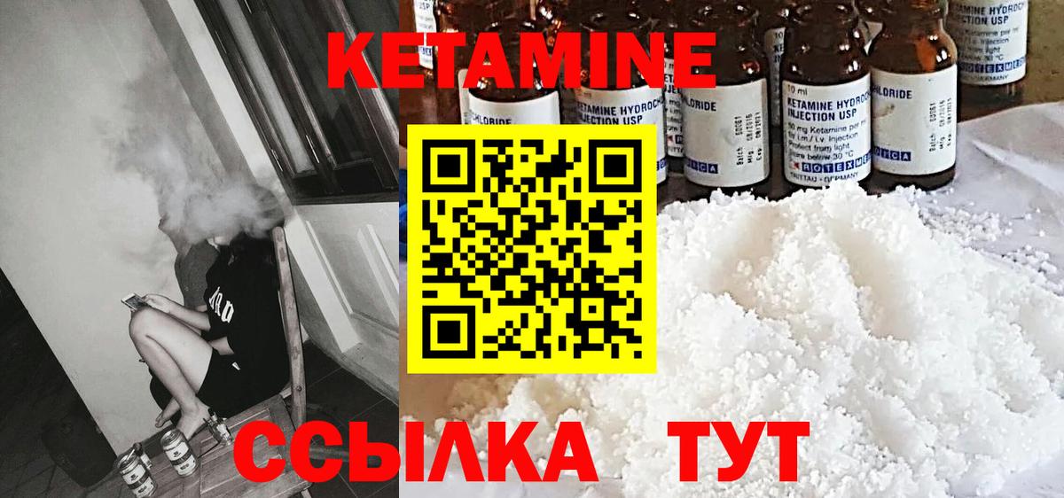 КЕТАМИН ketamine Коркино