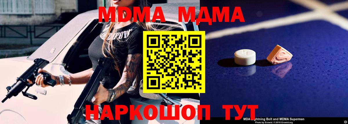 MDMA crystal Коркино