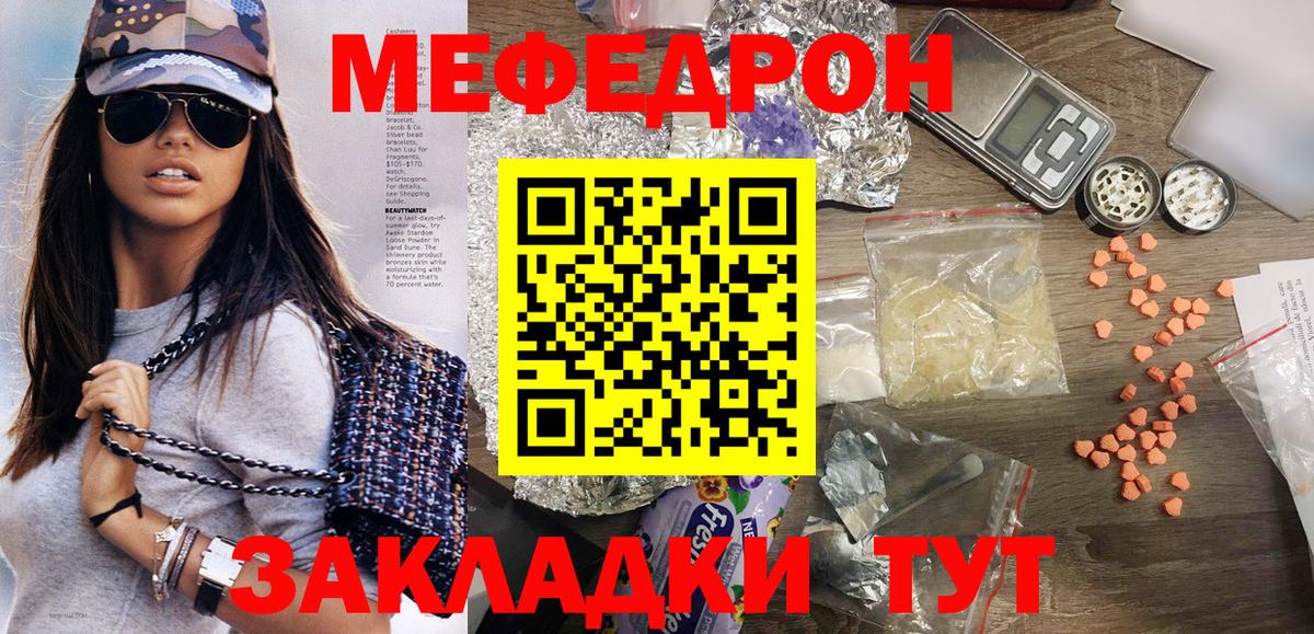 Меф кристаллы Коркино