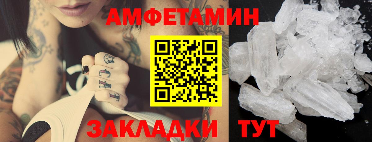 МЕТАМФЕТАМИН пудра Коркино