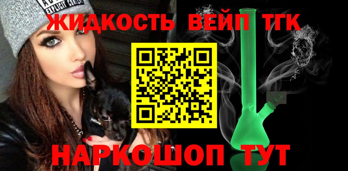 ТГК гашишное масло Коркино