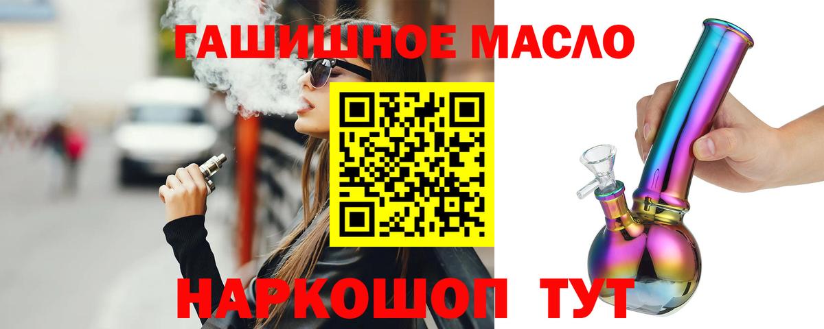 Дистиллят ТГК концентрат  Вход с VPN  Коркино  Дистиллят ТГК THC oil 